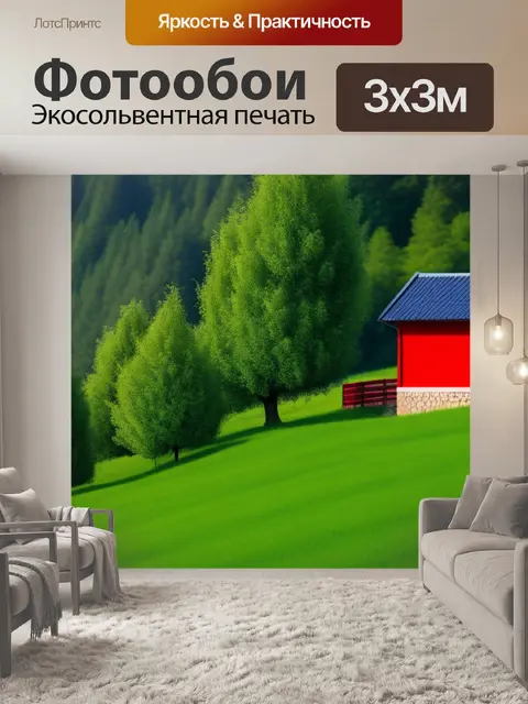 Фотообои пейзаж с красным домом красивый