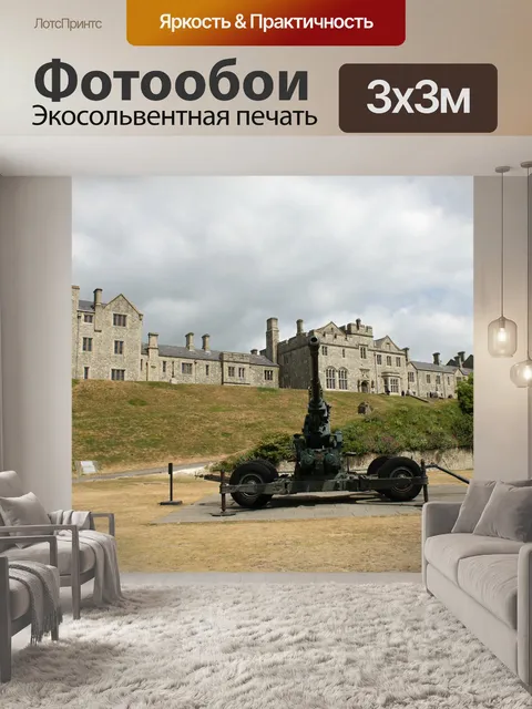 Фотообои Довер