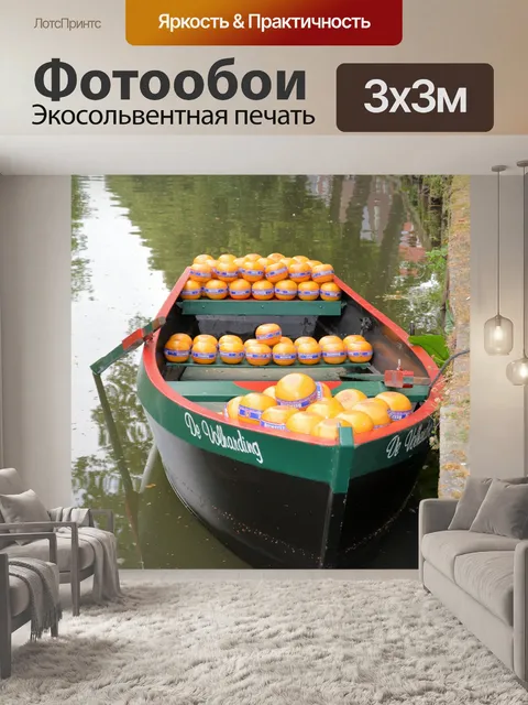 Фотообои Сыр рынок Эдам