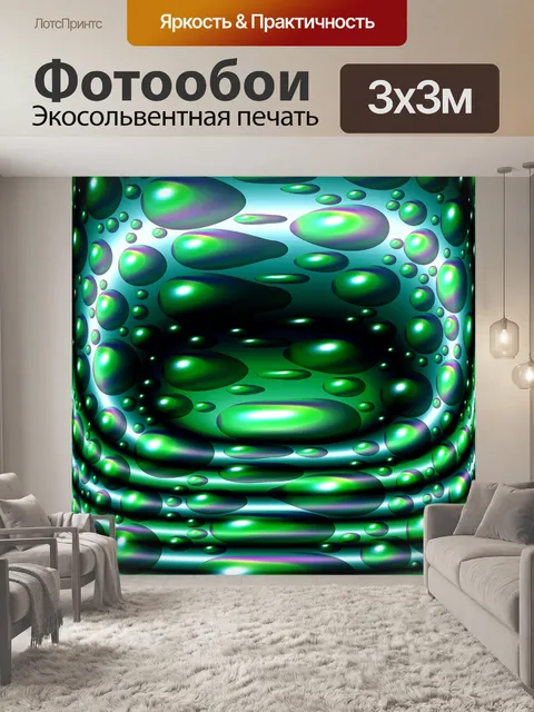 Фотообои Задний план