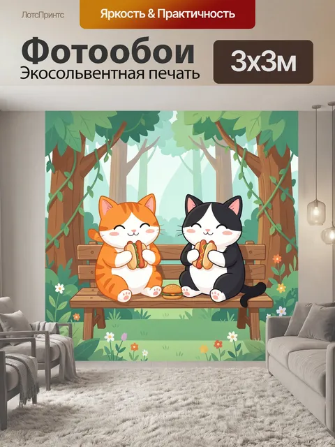 Фотообои Два котенка на лесной скамейке