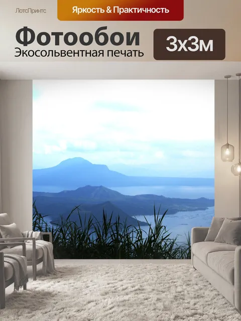 Фотообои Таал вулкан обои # 5