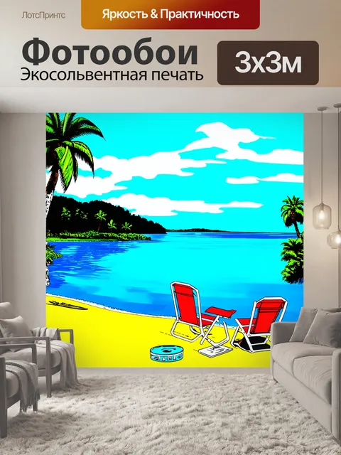 Фотообои озеро в стиле поп-арт с веселыми пляжными вечеринками и музыкой, изображенной в комиксах