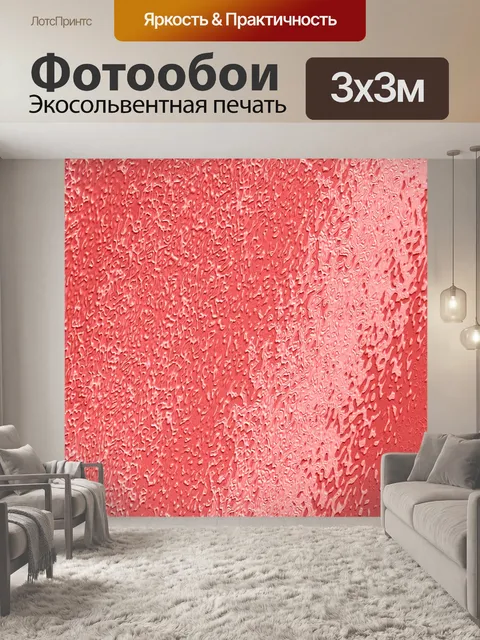 Фотообои Абстракционизм 118