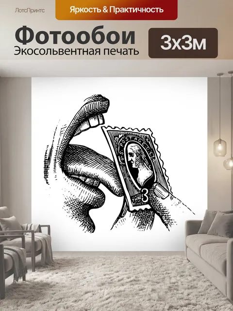 Фотообои Язык лижет штамп Клипарт