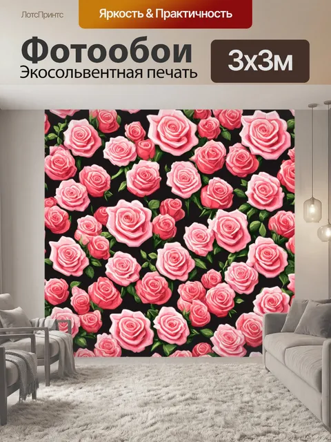 Фотообои розы в стиле изометрическая иллюстрация