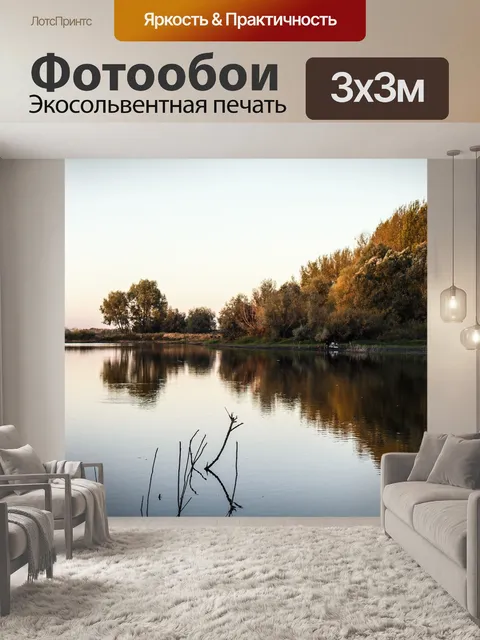 Фотообои Рыбалка