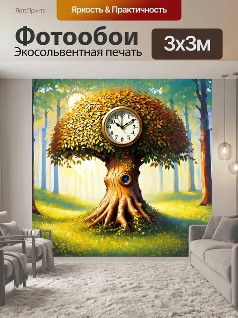 Фотообои часы в форме стилизованного ствола дерева, укрытого листвой и цветами