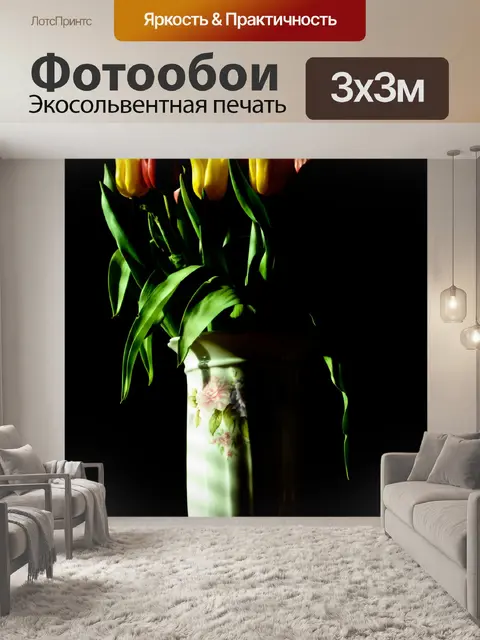 Фотообои Цветы