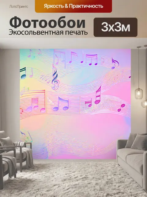 Фотообои изобразите пастельный музыкальный мир, где ноты и ритмы встречаются с мягкими цветами