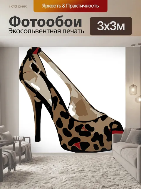 Фотообои Высокие каблуки