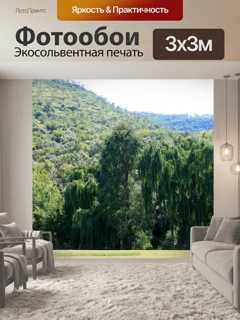 Фотообои ива рядом с рекой