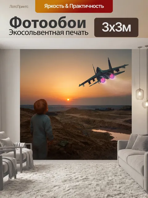 Фотообои Закат