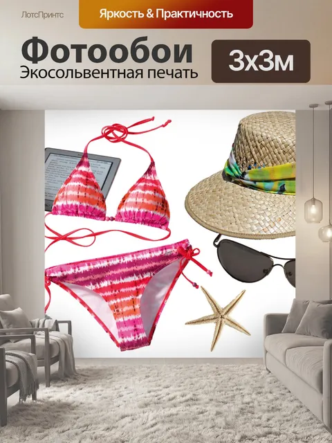 Фотообои Летние каникулы пляжные принадлежности