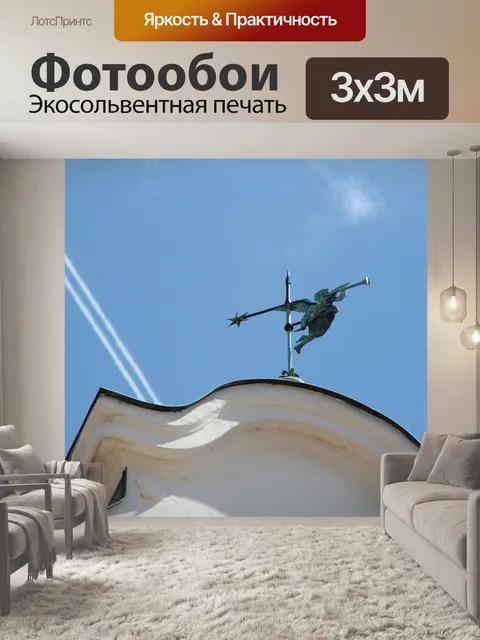 Фотообои Кемптен