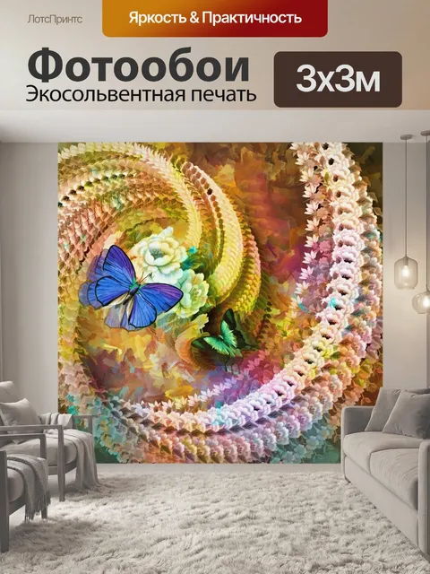 Фотообои Бабочки и цветы