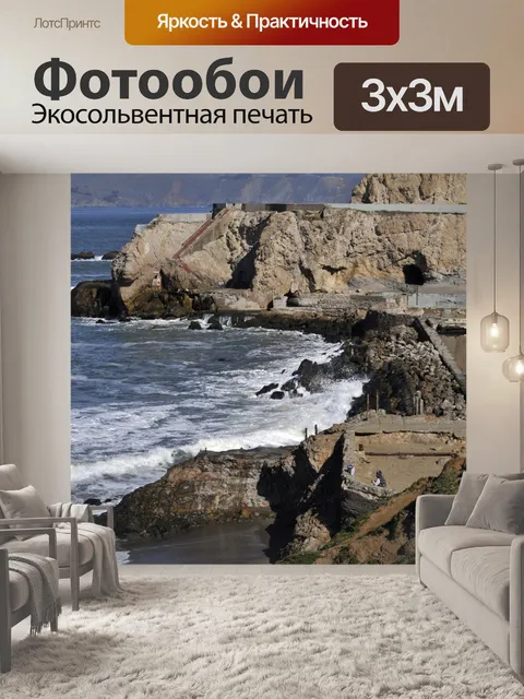 Фотообои Ванны в Сан-Франциско
