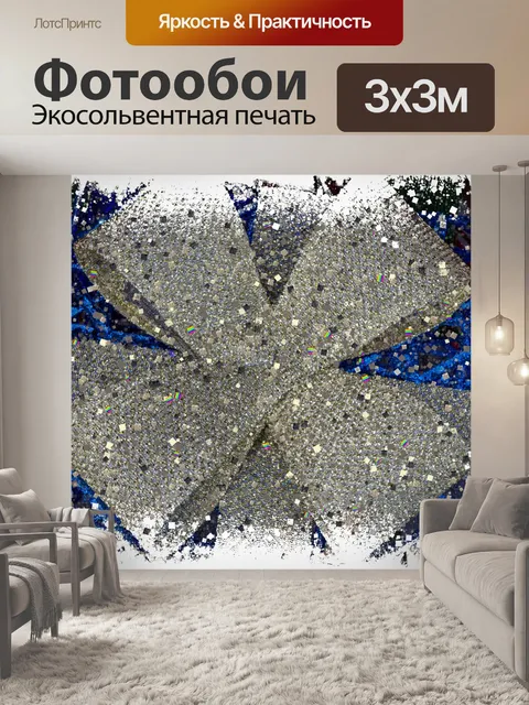 Фотообои Серебряный бант с блестками