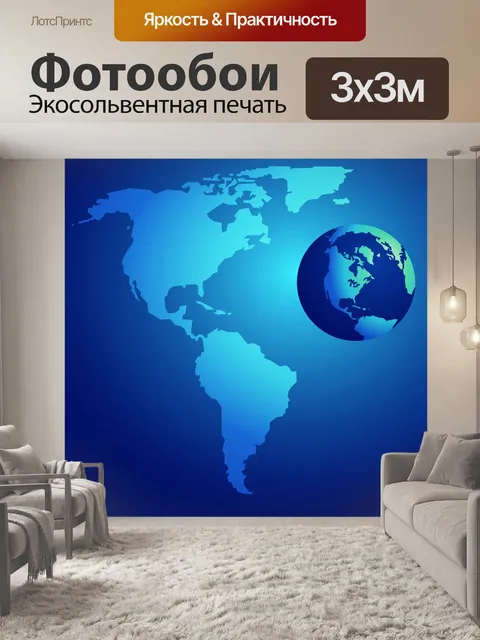 Фотообои Американский Карта