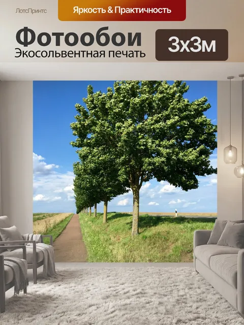 Фотообои Дерево