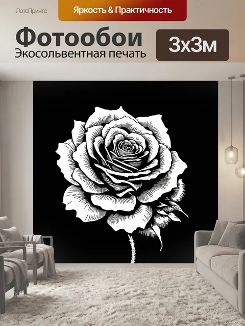 Фотообои розы в стиле черно-белый, с иллюстрациями, выполненными в стиле гравюры, чтобы подчеркнуть детали
