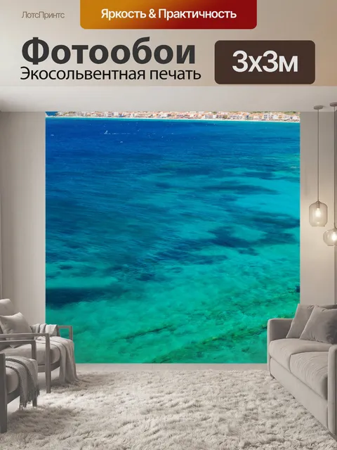Фотообои Греческий город и море