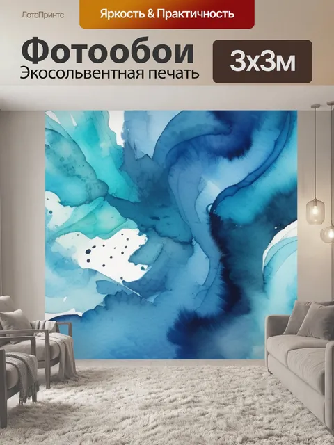 Фотообои абстракция синий цвет