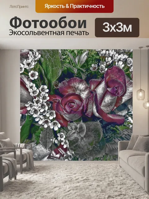 Фотообои Окрашенный букет роз