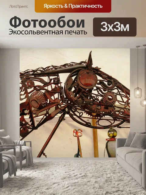 Фотообои Верховая head