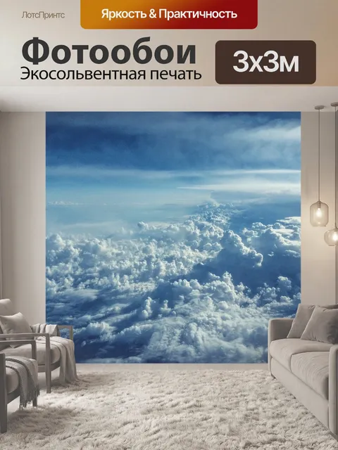 Фотообои Синий