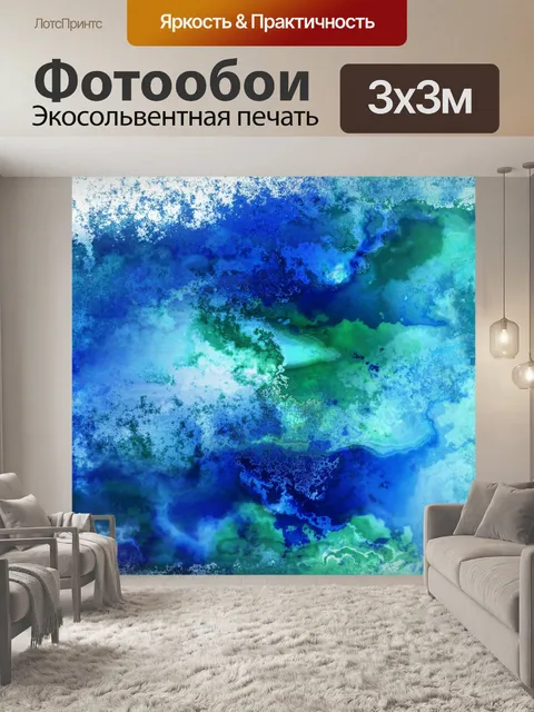Фотообои Абстрактная фоновая живопись