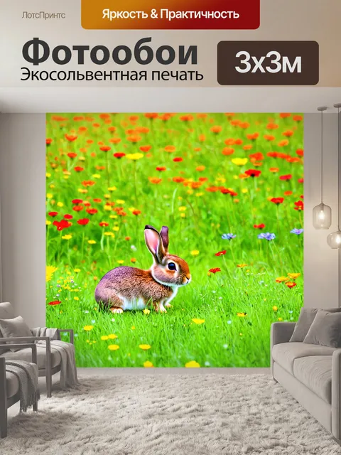 Фотообои природа в стиле раскраска, зеленый луг с кроликами и яркими полевыми цветами