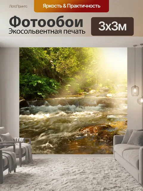 Фотообои Лучи солнца на воде