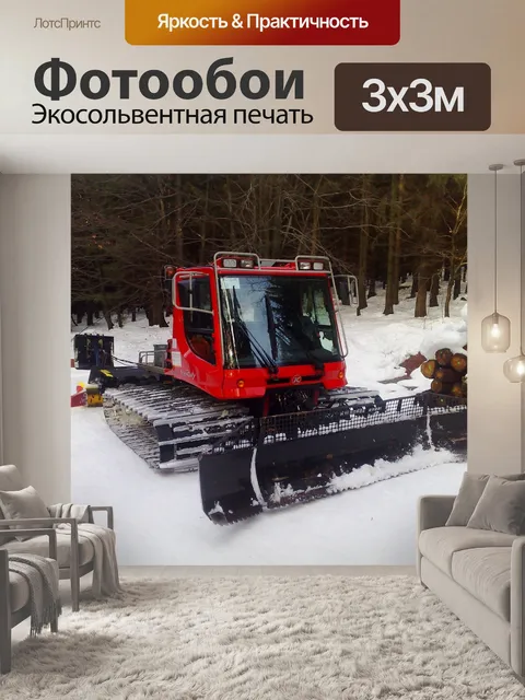 Фотообои Зима