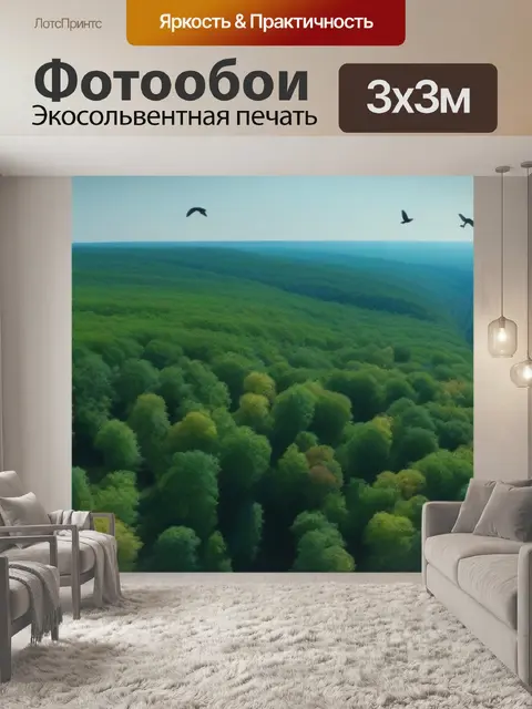 Фотообои птицы, парящие над лиственным лесом