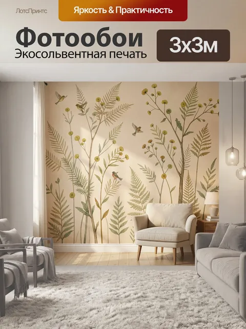 Фотообои Птицы и цветочные ветви