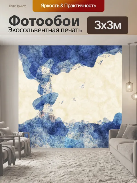 Фотообои Абстрактная картина маяка