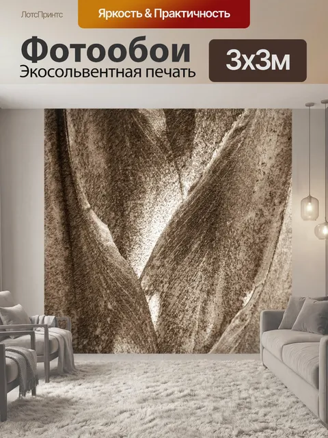 Фотообои Завод Макрос деталь