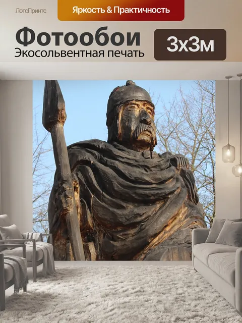Фотообои Кельты