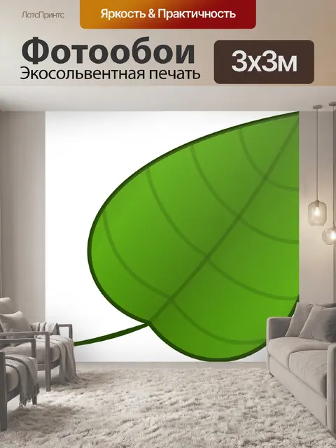 Фотообои Лист