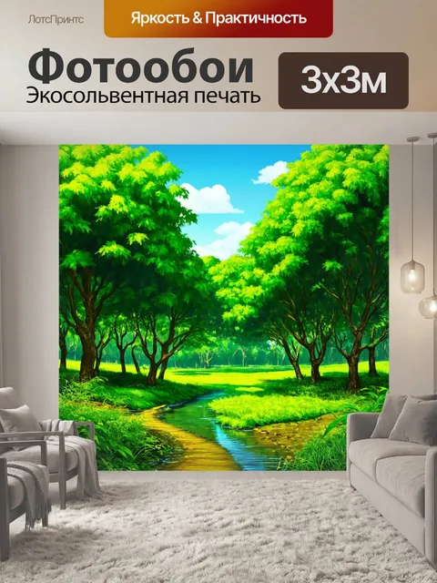 Фотообои зеленые в стиле иллюстрация, с изображением покоя и умиротворения, передаваемого природой