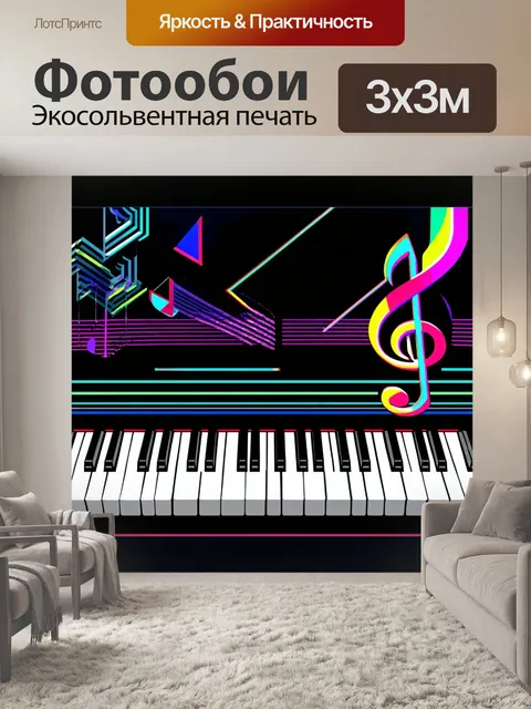 Фотообои виртуальная реальность
