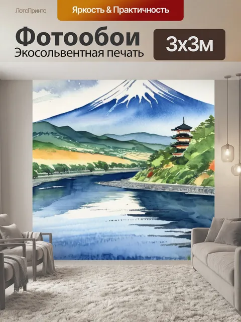 Фотообои вид горы фудзи