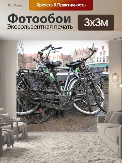 Фотообои Велосипед