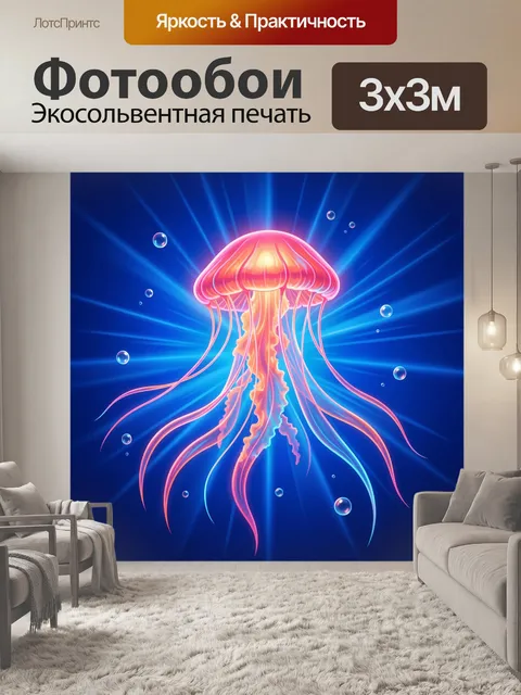 Фотообои Светящаяся медуза в океане
