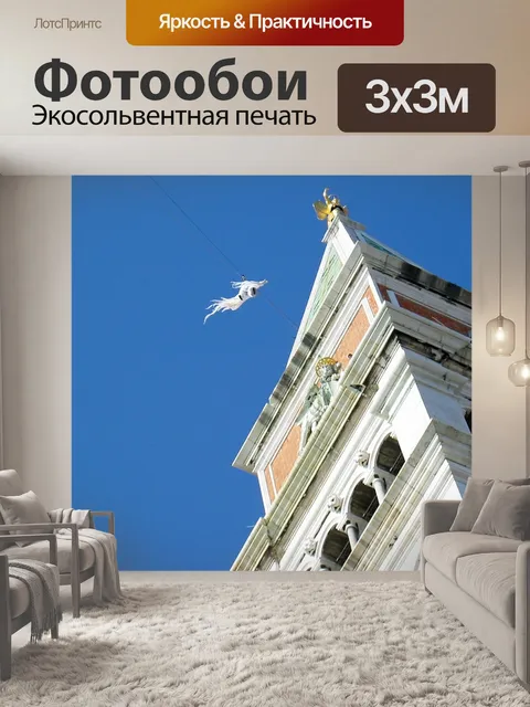 Фотообои Колокольня святого марка