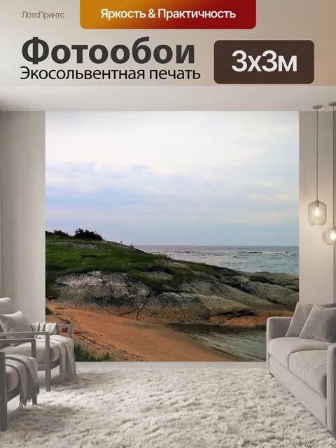 Фотообои 3 июля