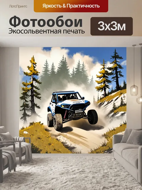 Фотообои внедорожник, мчащийся по крутому склону горы, с облаками, пробивающимися сквозь деревья