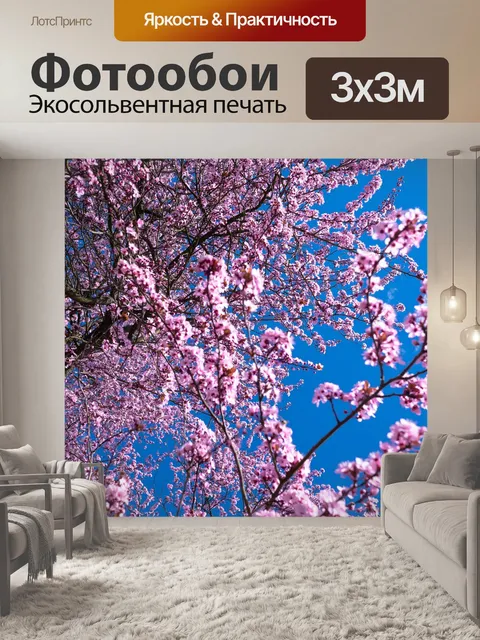 Фотообои Начало весны