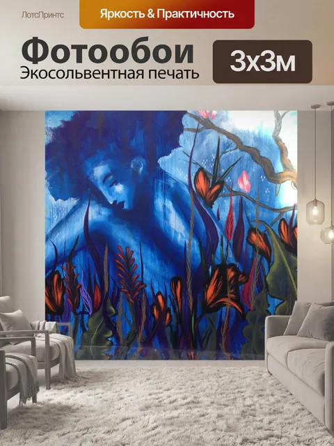 Фотообои Фреска